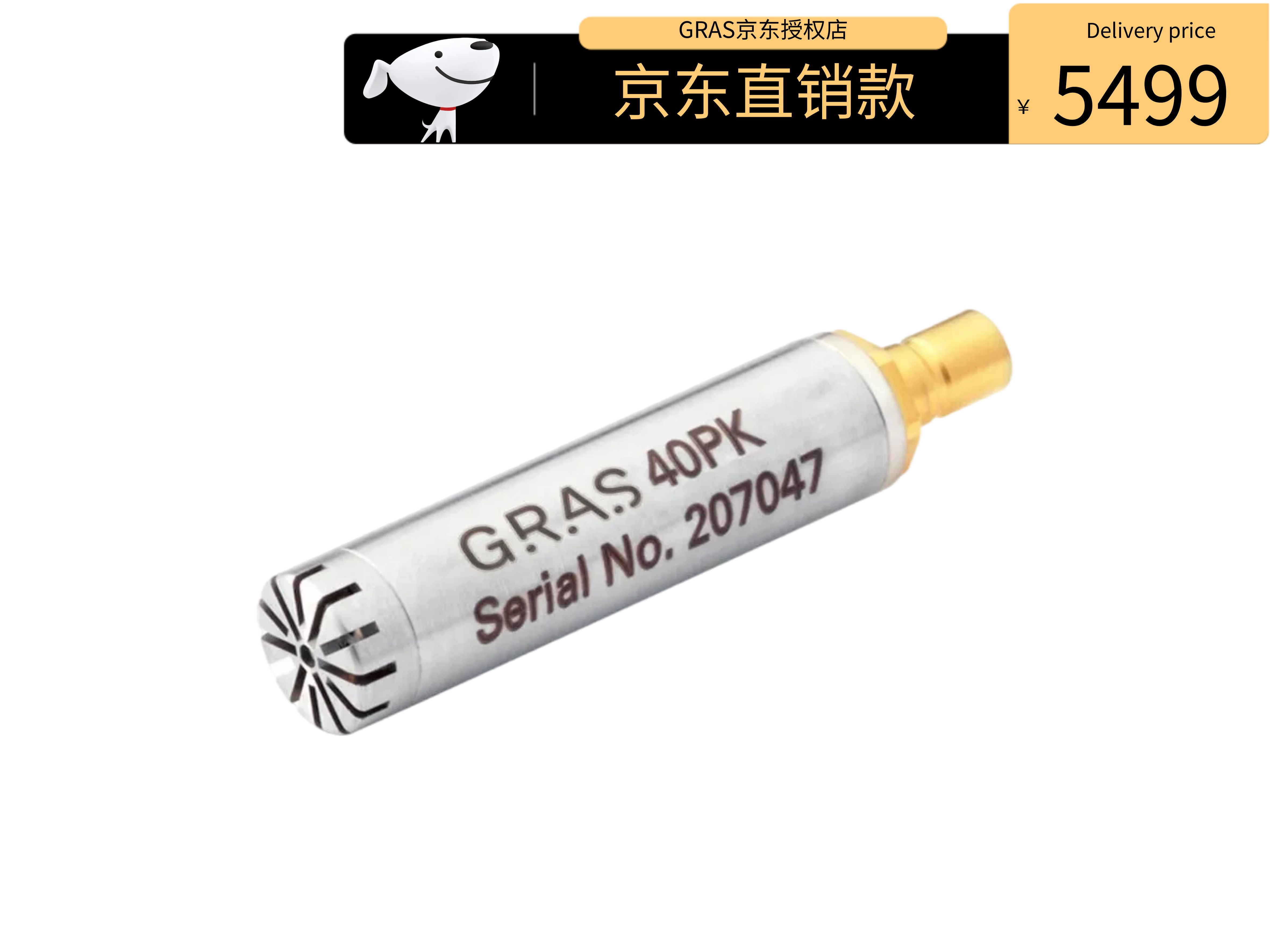 GRAS 40PK CCP 自由場 QC 麥克風