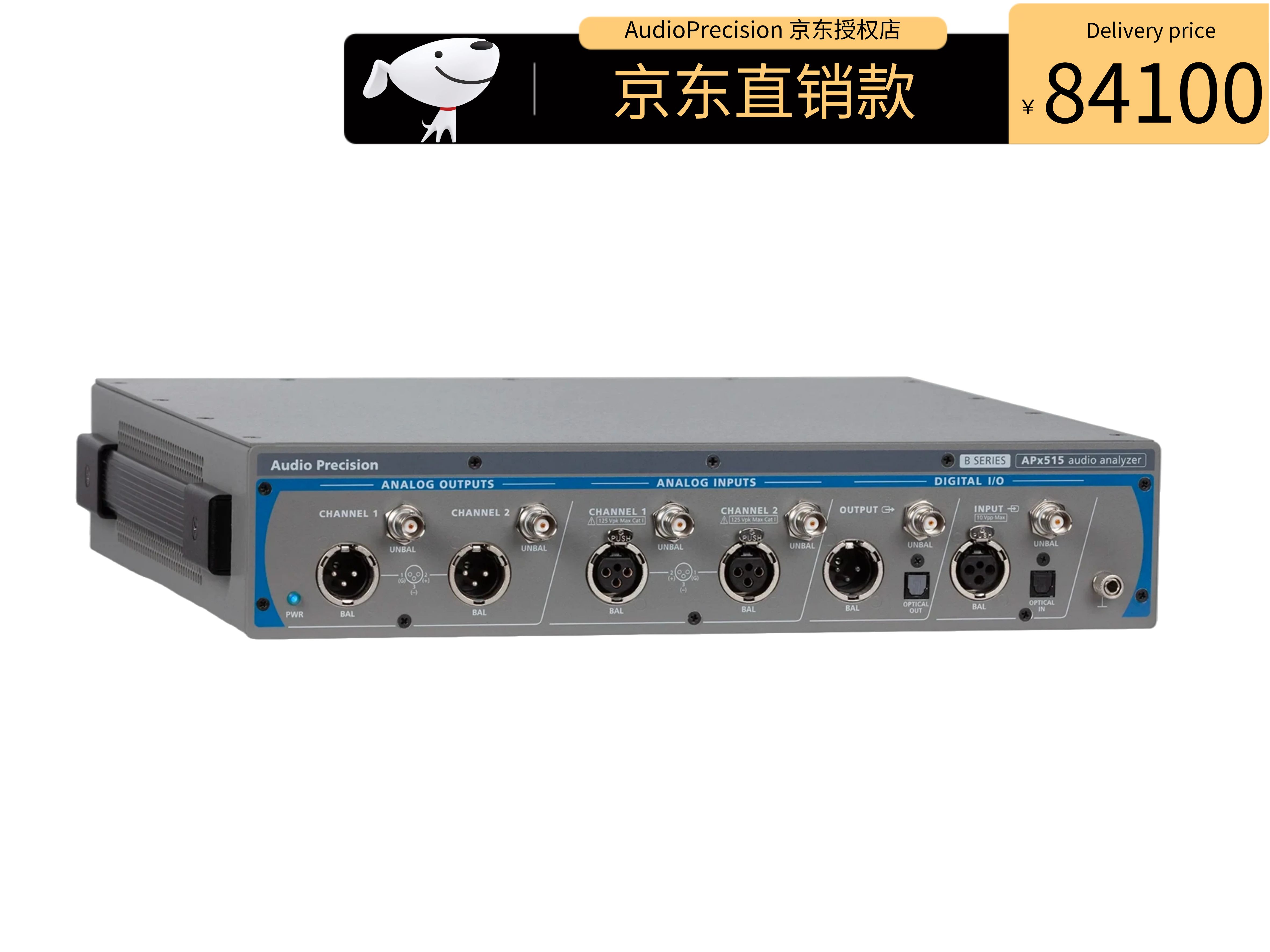 AudioPrecision APx515B 雙通道音頻分(fēn)析儀 