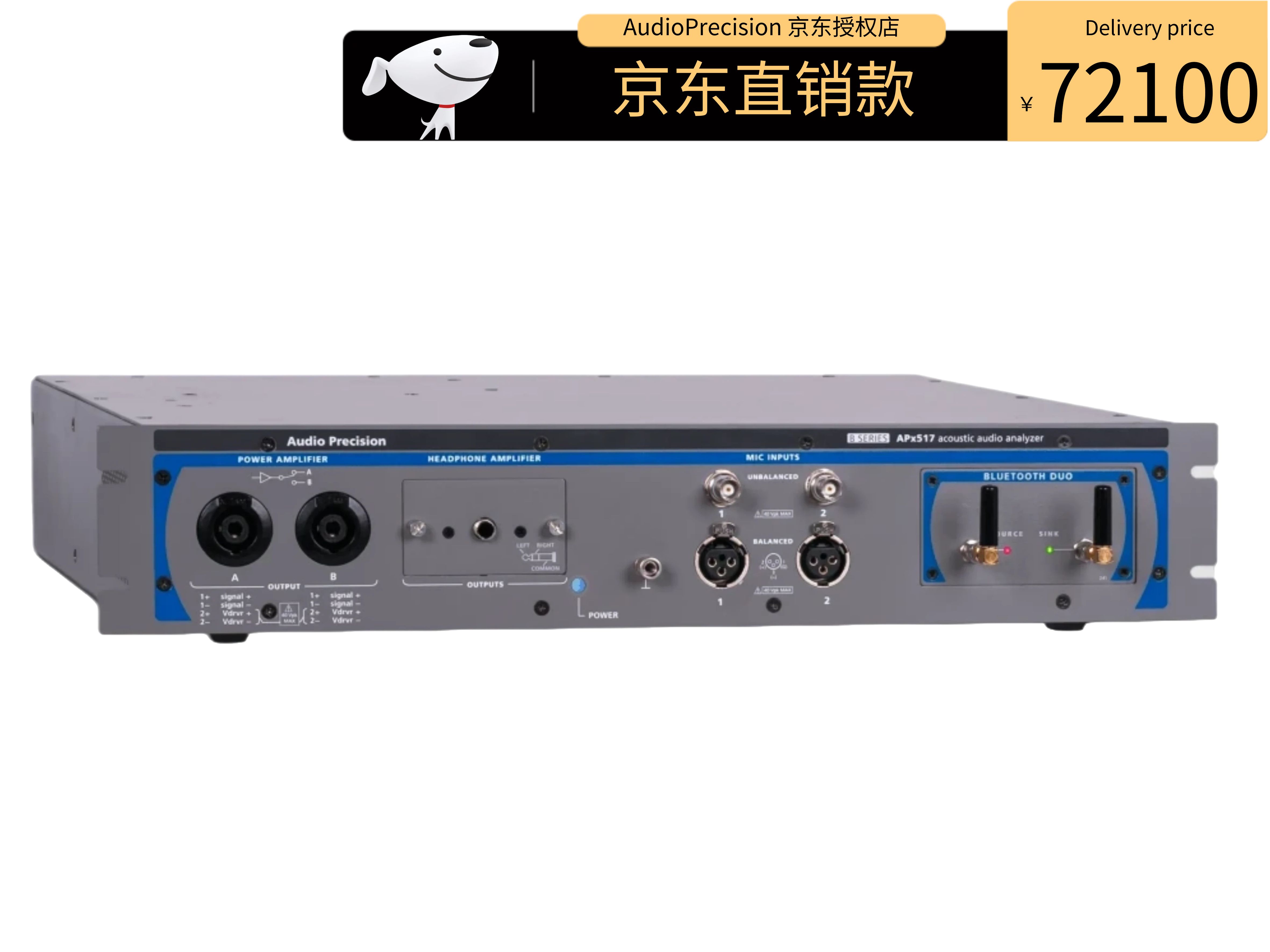 AudioPrecision APx517B 音頻分(fēn)析儀